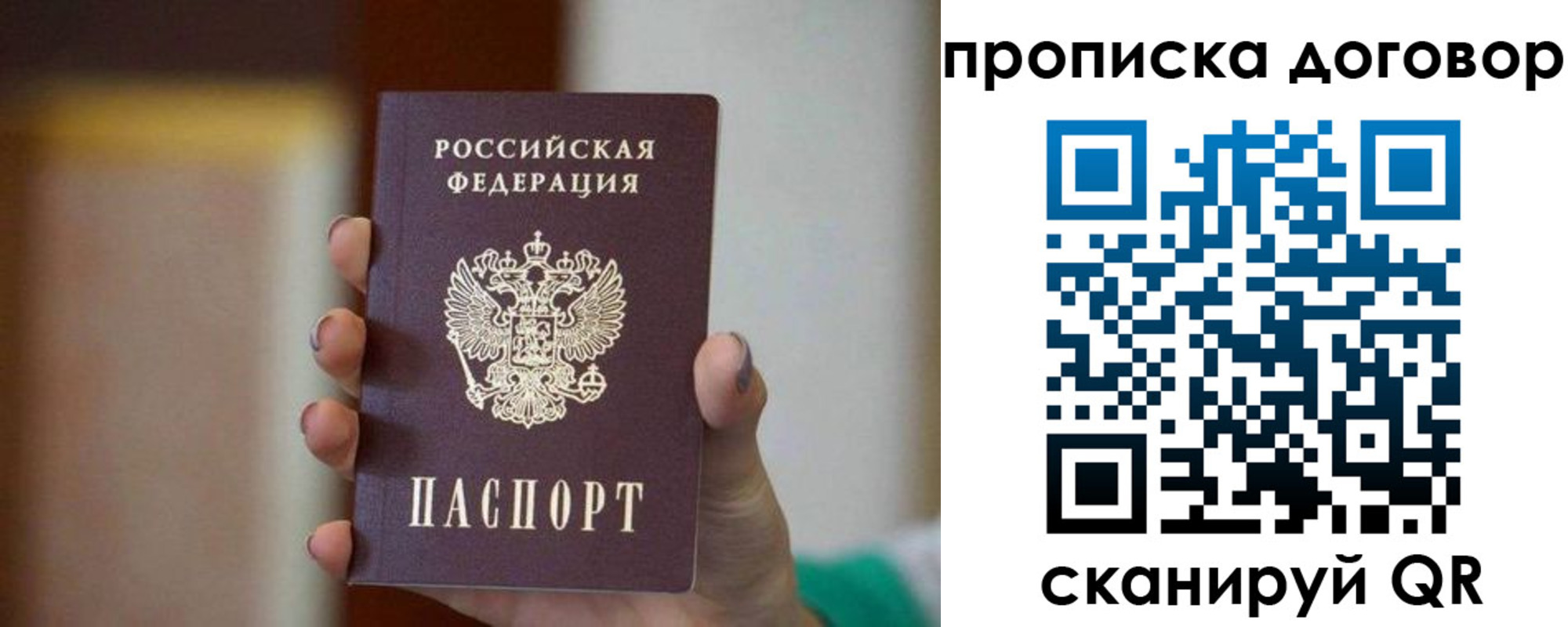 временная регистрация для всех в Козловке
