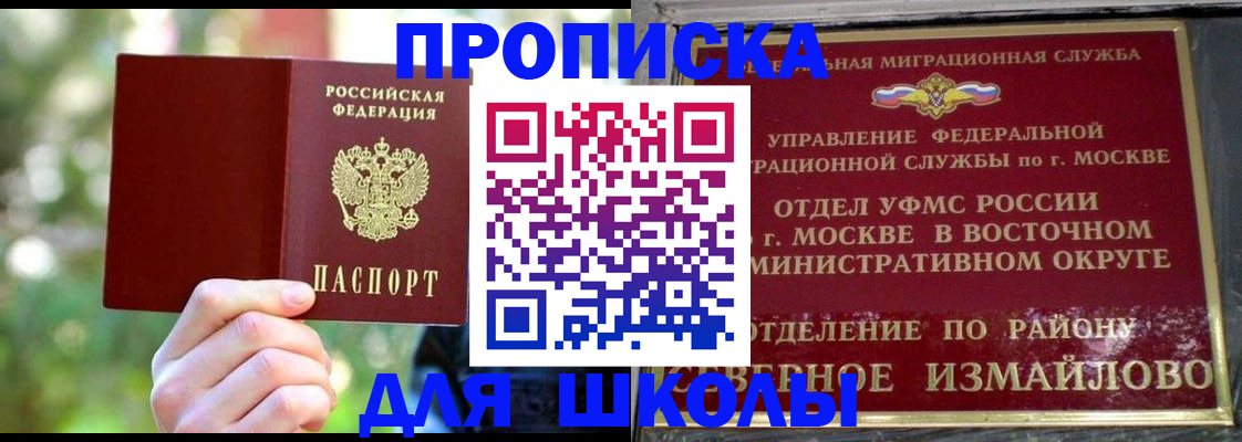 временная регистрация купить в Козловке