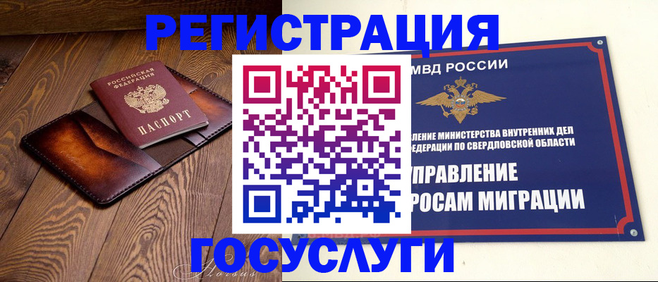 прописка для военкомата в Козловке