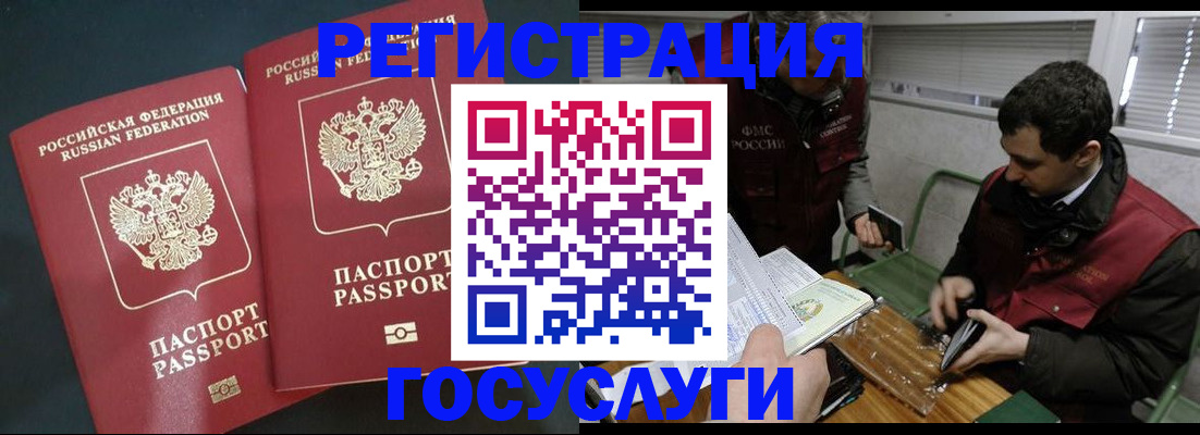 прописка паспорт в Козловке