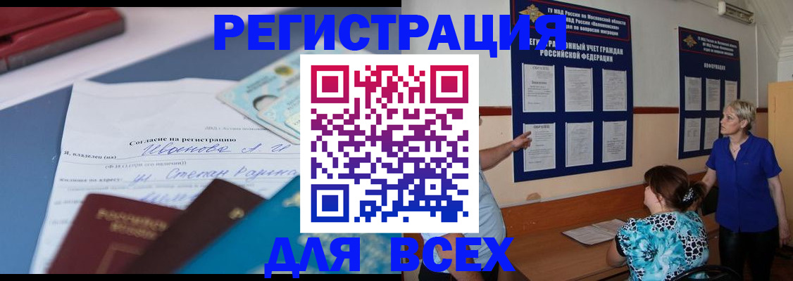 регистрация для школы в Козловке