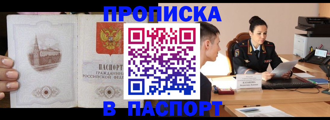 временная регистрация поиск в Козловке