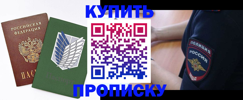 временная регистрация в квартире в Козловке