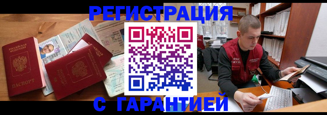 прописка для военкомата в Козловке